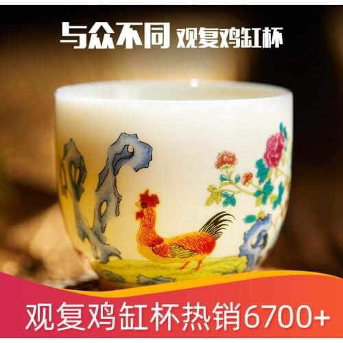 ★Guanfu Museum flagship store antique Qianlong chicken jar cup Jingdezhen tea cup ceramic antique household tea set