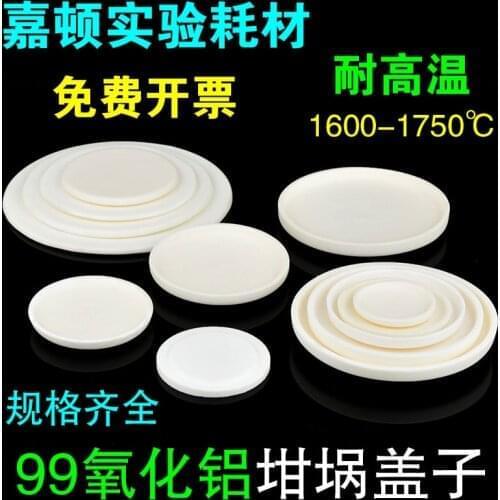Corundum Flat Plate Round Plate Crucible Lid High Temperature Resistance 1600 Degrees 99 Porcelain Alumina