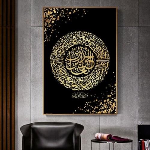 Islamic Quote Wall Art Poster Surah Al Fatihah Arabic Calligraphy Canvas Paintings Religious Muslim Wall Art for Home Decoration