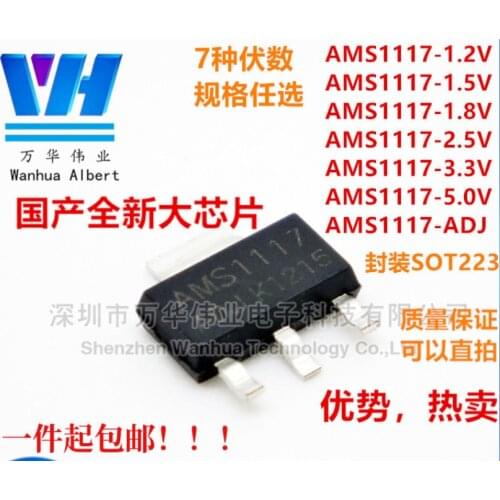 Xinyuan50PCS/LOT AMS1117-5.0 SOT223 AMS1117-5V SMD new and original