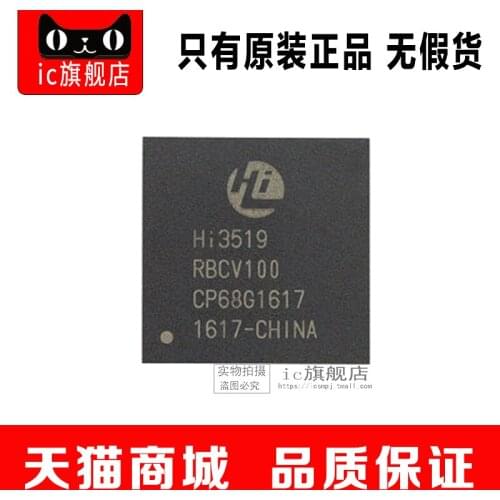 HI3519RBCV100 HI3519RBCV HI3519 BGA