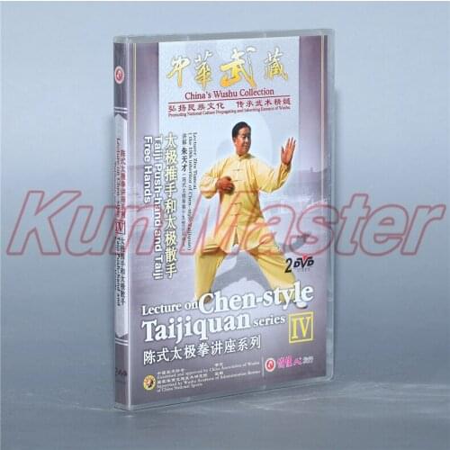 Chen style Taiji Quan Taiji Push-hand And Taiji Free Hands Tai chi Teaching Disc English Subtitles 2 DVD