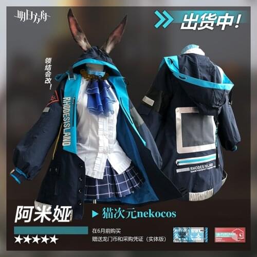 Anime Arknights AMIYA Guard RHODES ISLAND Battle Suit Dailydress Combat Uniform Cosplay Costume Halloween Women Free Shipping