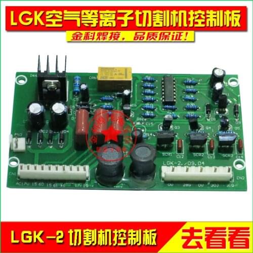 LGK-40/63/100/120/160 air plasma cutting machine lgk-2 control circuit board