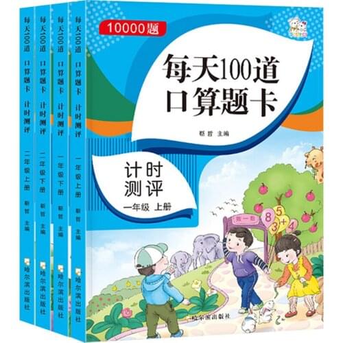 Childrens mathematics addition and subtraction daily arithmetic problem cards mathematical thinking training book Free pencil