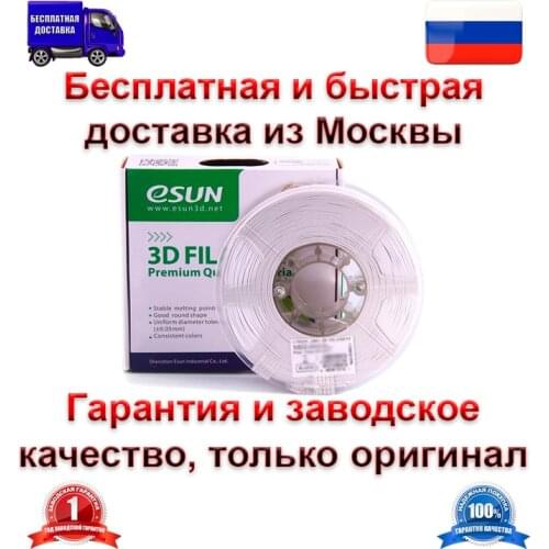 ESUN ABS Plastic China