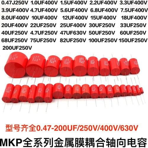Audio phi ler MKP Polypropylene audio coupling frequency division axial capacitor HIFI fever stepless capacitor division