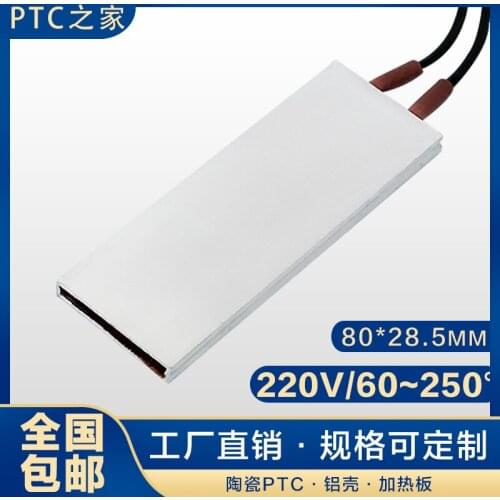 220V Ceramic PTC Constant Temperature Air Electric Heater Heating Plate Drying Speed Heating Accessories 80 * 30