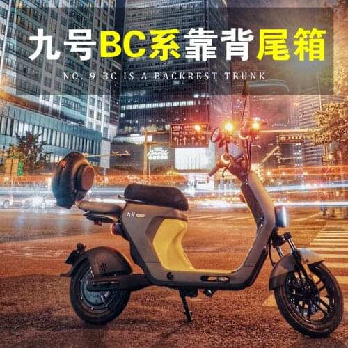 Tailbox with Bracket Universal for Ninebot b c All Series