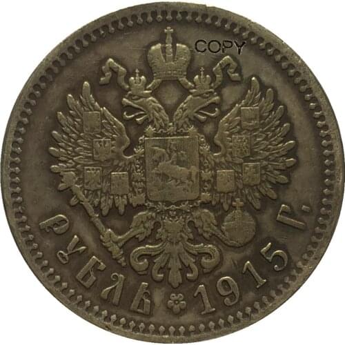 1915 RUSSIA 1 Rouble COINS COPY