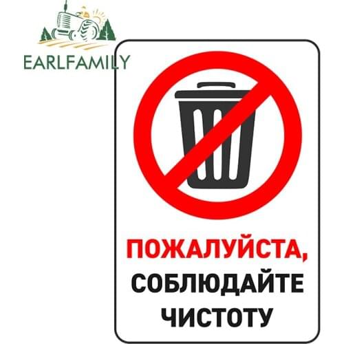 EARLFAMILY 13cm x 8.9cm For Russian Sign Fine Decal Vinyl Material Car Sticker Car Door Protector Waterproof Suitable for VAN RV