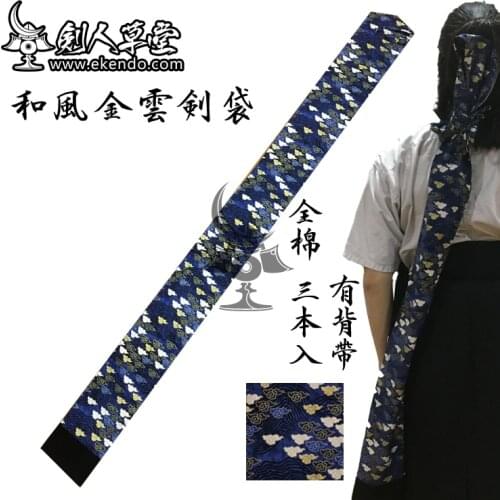 -IKENDO.NET-SG163-HeFnegJingYun Pattern Shinai Bag-100%cotton kendo shinai