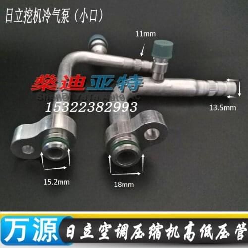 Hitachi excavator (small mouth) air conditioning compressor high and low pressure pipe aluminum connector with refrigerant valve
