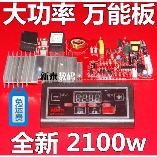 2100w induction cooker universal board circuit board repair board universal version control board modification board accessories