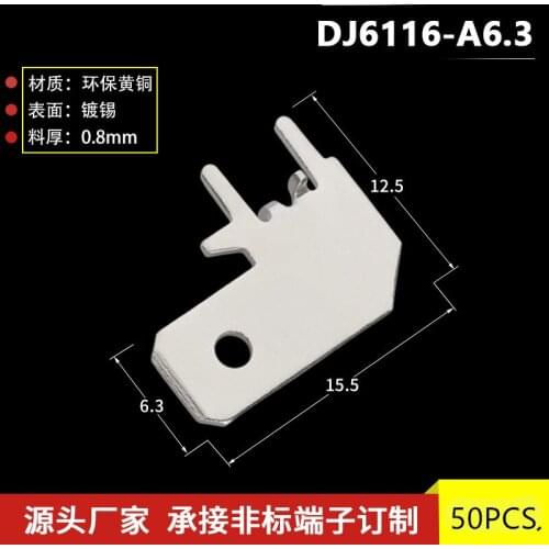250 flag PCB anti inverted chip 6.3 elbow PCB positioning pad