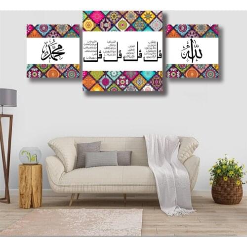 Creative Pattern Islamic Calligraphy Shahada Wall Canvas Art