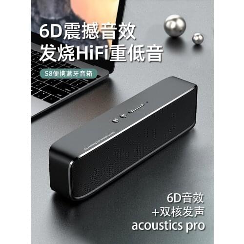 S8 wireless bluetooth speaker high sound quality super subwoofer portable car high volume dual speakers high power mini speaker