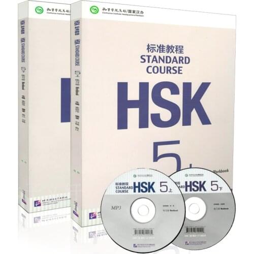 STANDARD COURSE HSK 5 with CD. Chinese Textbook Paper book for students