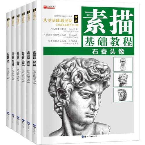 Pencil Sketch From Novice To Professional Book:Zero-based Sketch Tutorial Books Teaching Materials Self-portraits Head Portrait