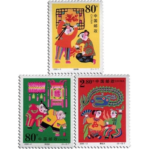 Chinese Spring Festival , 2000-2 , Souvenir Sheet .Post Stamps , Philately , Postage , Collection