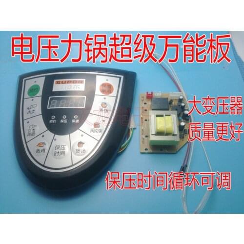 Electric pressure cooker panel universal repair board Universal pressure cooker computer motherboard control board