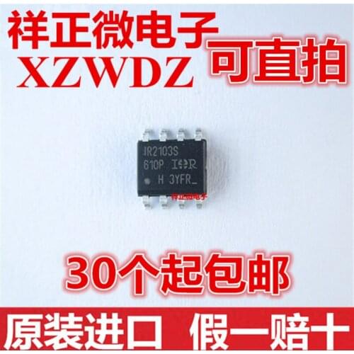 New In stock 100% Original IR2103S SOP-8 IRS2103STRPBF