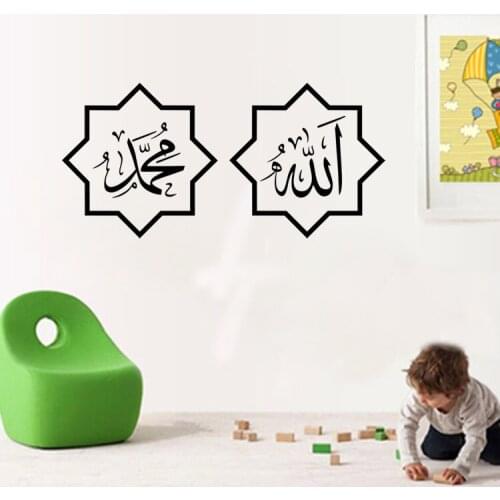 Islamic Muslim Arabic Calligraphy Art Wall Sticker - Muslim words Home decor wall stickers A9-017