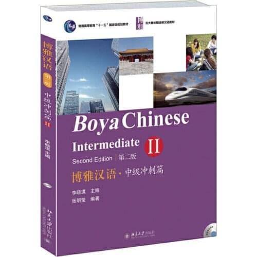 Boya Chinese Intermediate Vol.2 Learning Chinese Textbook for University Long-Term Students