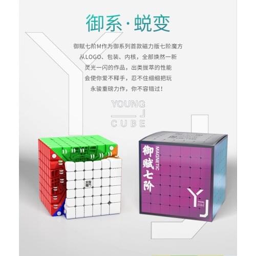 Yongjun yufu Magnetic 7x7 M Black/Stickerless Cubo Magico Speedcube Educational Toy