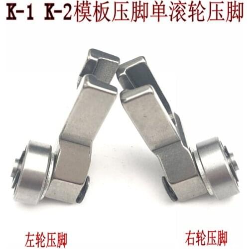 K-1 K-2 Template Machine Iron Single Roller Bearing Left Right Wheel Presser Foot Sewing Accessories