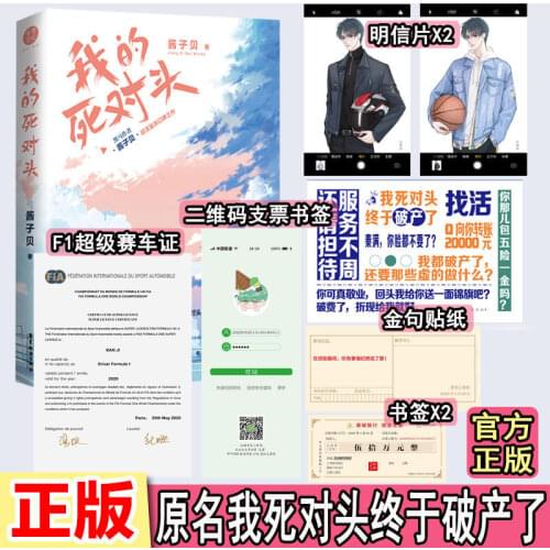New Wo De Si Dui Tou Chinese Novel Jiang Zi Bei Works Youth Literature Modern Urban Pure Love Novels Fiction Book Libros Livros