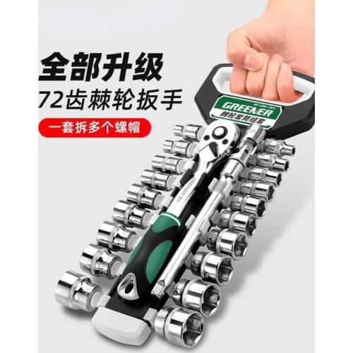 Ratchet Socket Wrench Set Universal Wrench Multifunctional Outer Hexagon Quick Wrench Casing Auto Repair Tools Set