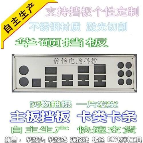 IO I/O Shield Back Plate BackPlate BackPlates Blende Bracket For ASUS P8P67