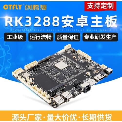 RK3288/3399/A64 Android Industrial Motherboard ARM Industrial Control All-in-one Advertising Player Tablet PC