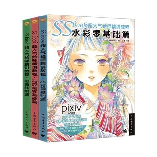 SSbook Art cartoon textbook :Black and white line draft articles + mark pen zero basis articles + watercolor zero basis articles