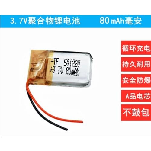 3.7 V 501220 051220P polymer lithium battery with protection board , used for bluetooth MP3,MP4 2pcs/lot