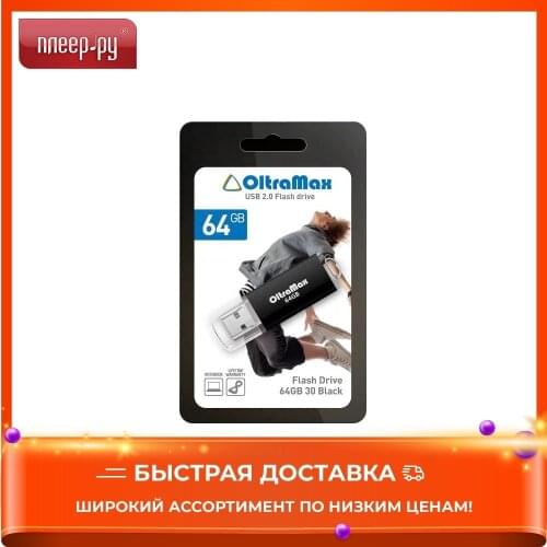 OltraMax USB Stick