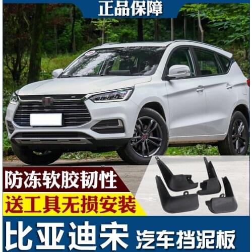 SmRKE For BYD Song 16-18 Car Mud Flaps Splash Guards Fender Mudguard Splasher Mudapron Front Rear Full Set 4Pcs