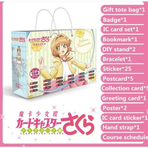 Card Captor Sakura Lucky Gift Bag Collection Bag Toy Include Postcard Poster Badge Stickers Bookmark Gift