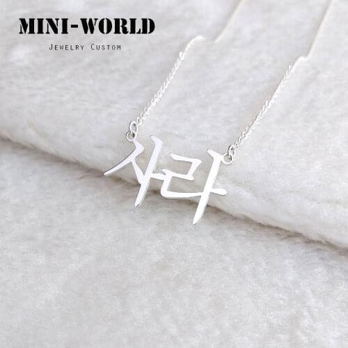Mini-World Custom Korean Name Pendant Stainless Steel Necklace Personalized Hallyu Nameplate Necklace Lady Jewelry Birthday Gift