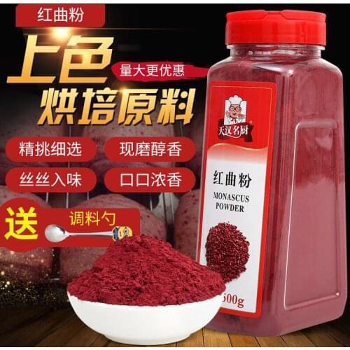 1 bottles of 500g Pure Natural Red Yeast Rice Powder
