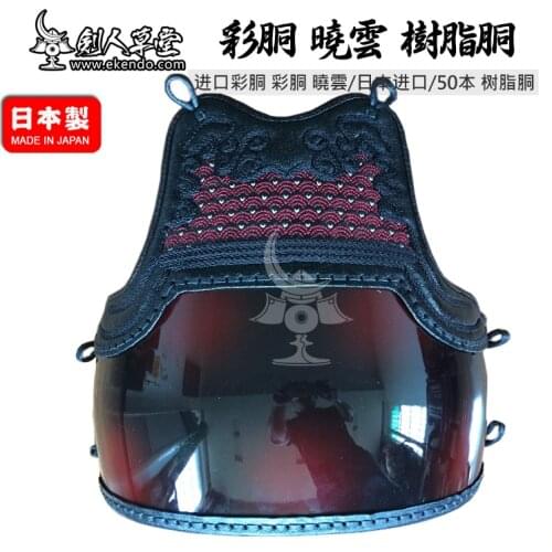 IKENDO.NET-SH 05 - Xiao Yun - kendo bogu parts do japanese kendo armour professional kendo do leadtime 60 days