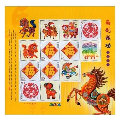 The Year of Horse China souvenir sheet Post Stamps Postage Collection