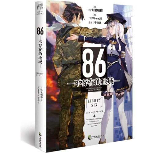 Manga Comic Painting Cartton Book of 86-A region that does not exist