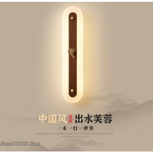 Modern LED living room bedroom wall lamp American black walnut solid wood bedside wall lamp background aisle corridor wall Light