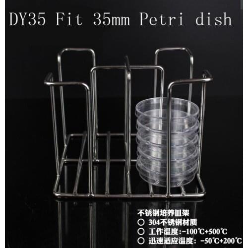 1pcs DY35 Stainless Steel Petri Dish Carrier Rack 87*87*91mm , Size Fit 35mm Petri dishes