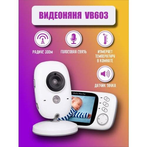 SmartMug Baby Monitors