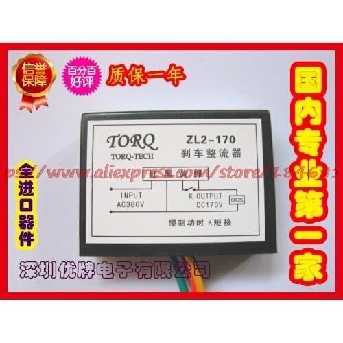 Free shipping ZL2-170, ZL2-170-4 (15KW), YEJ motor rectifier device brake rectifier