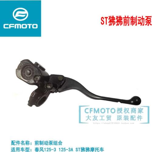 For Cfmoto Original Motorcycle Accessories St Papio Front Brake Pump Cf125-3 Front Brake Pump Combination