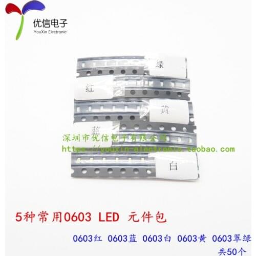 0603 patch LED commonly used component package (red blue green Huang Bai) a total of 5 kinds of each of the 10